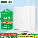 NVC雷士电工 开关插座面板 触摸按键式延时开关带消防开关 N05白色