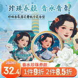 上海女人珍珠香氛雪花膏（栀子花香型）乳液保湿面霜女士夏季清爽80g