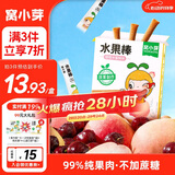 窝小芽儿童零食一周水果能量棒(樱桃水蜜桃)46g99%原果不加色素即食果条