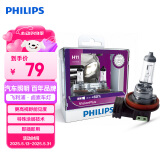 飞利浦（PHILIPS）汽车灯泡 车灯卤素灯 金耀光H11 色温3250K  【增亮60% 2支装】