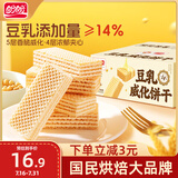 盼盼威化饼干 休闲零食早餐食品夹心饼干下午茶膨化 豆乳味 500g/箱