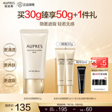 欧珀莱（AUPRES）PA+++（隔离霜 防晒  保湿 水润） 肌密光采隔离霜30ml
