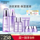 自然堂凝时鲜颜水乳套装(水160ml+乳120ml) 淡纹保湿提亮礼物