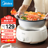 美的（Midea）电火锅电煮锅分体式可拆洗家用多功能锅4.5L大容量火锅专用锅不粘锅MC-HGE3026