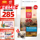 麦富迪狗粮 无谷牛肉双拼粮15kg 成犬中大型犬金毛拉布拉多