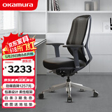 okamura电脑椅子 家用办公椅 冈村 人工力学座椅 椅子学习久坐舒服教师椅 黑色（无头枕）【高密度泡棉】