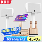 KKH S10 家庭ktv音响套装一体机影院卡拉ok家用主机会议室设备音箱功放点唱台客厅 V62白色版2TB套装