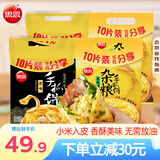 思念手抓饼900g 葱油饼 原味葱香杂粮 早餐半成品 儿童煎饼 粗粮食品 杂粮葱香2袋+原味1袋+葱香味1袋