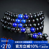 石玥珠宝精品8mm彩虹眼天然黑曜石手串银配件青金石水晶手链男女士款礼物