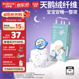 巴布豆（BOBDOG）梦的初语婴儿纸尿裤M号40片尿不湿【品牌直供 安心品质】
