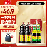 海天 生抽酱油1.28L*2+蚝油520g*2 味极鲜系列 调味组合【特级酱油】
