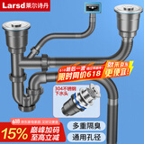 莱尔诗丹（Larsd）洗菜盆下水管 厨房水槽双槽下水套装洗碗盆下水管配件套装9127