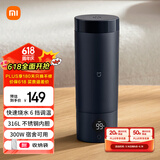 米家小米电热水杯加热杯热水壶 保温烧水杯 350ml迷你便携式旅行出差 智能恒温 316L不锈钢内胆 藏蓝色