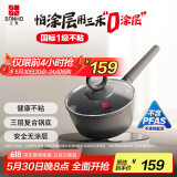 三禾0涂层微纳不粘奶锅宝宝辅食锅小奶锅奶锅泡面锅18cm天穹黑LN18S1