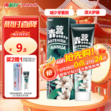 两面针（LMZ）青蒿护龈植物素牙膏 清新口气 改善口腔问题1支120g  网红款