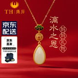 唐后正品天然和田玉项链女水滴吊坠925银古风小众生日节日礼物送老婆