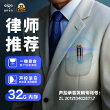aigo【律师力荐】32G录音笔R9933一键录音智能商务录音器专业录音 高清降噪录音笔 学习会议采访 