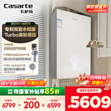 卡萨帝（Casarte）16升【星悦CWV7】零冷水燃气热水器天然气国家补贴以旧换新双驱水伺服增压恒温JSQ31-16CWV7FVXGU1