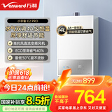 万和（Vanward）【小宇宙E2 PRO】【国家补贴15%】14升燃气热水器天然气 4A一级恒温直流变频节能省气静音以旧换新