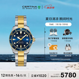 雪铁纳（Certina）瑞士手表动能系列小海龟运动休闲机械钢带男士腕表