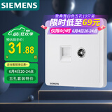 西门子（SIEMENS）插座弱电面板 电视+电脑插座面板致典 雅白色