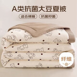 南极人（NanJiren）A类抗菌10%大豆纤维被 单人夏凉被夏季空调被子被芯 180*220cm