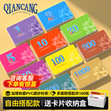 乾仓（qiancang） 麻将筹码卡片磨砂代币棋牌室专PVC用筹码牌双面塑料防水筹码 100片【十种面值自由搭配】