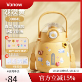 Vanow保温杯男女高颜值便携316不锈钢大容量儿童水杯学生吸管大肚杯壶 沙漠黄-900ml【免费刻字】
