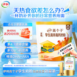 伊利高个子全聪学生高锌高钙奶粉400g 青少年 学生奶粉 DHA 