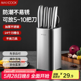 美厨（maxcook）刀架刀座 筷子筒筷子架厨房置物架沥水架收纳架 MCZW4923