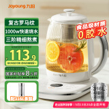 九阳（Joyoung）0胶水养生壶轻复古玻璃花茶壶 10大功能11档调温316L材质恒温电热水壶1.5L WY560