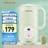 九阳小型豆浆机450ml精巧容量1-2人用易收纳 快速出浆细腻研磨可预约家用多功能破壁机D126