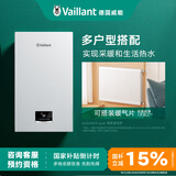 威能（Vaillant）德国燃气壁挂炉18-36kW天然气采暖热水器 搭配地暖暖气片散热器供暖锅炉turboMAX pure 18KW <80㎡ 单机（咨询客服有惊喜）