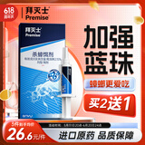 拜灭士德国拜耳蟑螂药杀虫剂杀蟑胶饵家用厨房全窝室内端除蟑螂饵剂 【加强版买2送1】蓝珠杀蟑5g