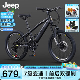 Jeep吉普Jeep儿童自行车6-10岁男女自行车儿童单车山地车学生车-星耀 新款R200-21速辐条轮-魔法黑 20寸（适合身高1.25m-1.5m）