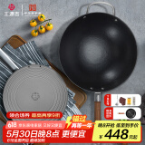 王源吉 手工铸铁锅炒菜锅老式生铁无涂层不粘古法圆底炒锅望江南32cm