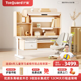 护童（Totguard）儿童学习桌椅套装升降学生书桌 星辰1号Pro120cm+追背椅绿+80cm灯