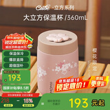 MOMOCONCEPT保温杯女士高颜值momo樱花大肚水杯送生日礼物夏季保冷咖啡杯子男
