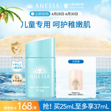 安热沙倍呵儿童专用防晒乳25ml适用1岁以上纯物理儿童防晒户外