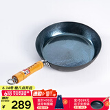 章丘铁锅手工小平底辅食煎锅烤肉煎锅无涂层物理不粘锅炒锅平底锅 烤蓝木把 28cm
