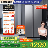 三星（SAMSUNG）【新品国补20%】AI神冰箱5系焕新款 655L双开门AI节能干湿分储一级能效 银 RS70F65P1TSC