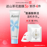 花印氨基酸净润洁面乳60g洗面奶男女敏感肌 温和清洁礼物送女友