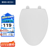 恒洁（HEGII）马桶盖板 通用加厚缓降坐便器盖板普通马桶圈厕所配件 V型款E04