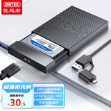 优越者USB3.0移动硬盘盒2.5英寸外置壳Typec转SATA串口笔记本电脑手机通用固态机械ssd硬盘盒子S233C