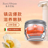 东方宝石水莲花香氛滋养霜300ml意大利进口身体乳液滋润保湿嫩肤润肤乳