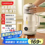 乐扣乐扣破壁机豆浆机柔音家用榨汁机小型料理机迷你多功能五谷杂粮水果辅食机