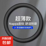 汽车方向盘套超薄透气防滑吸汗方向盘套把套四季通用型 黑色 通用车型