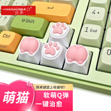 火矛 硅胶猫爪键帽客制化个性单个创意二次元可爱萌猫主题键帽OEM高度人体工学设计机械键盘键帽 【萌猫】主题键帽4颗-盒装（猫爪*2+屁屁*2）