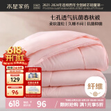 水星家纺被子春秋被秋冬被子被芯抗菌纤维被褥约4.6斤200*230cm粉