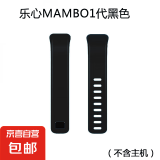适配乐心5手环腕带mambo5/5S腕带替换mambo1/2代表带防水运动手环替换带配件 乐心1代【黑色】